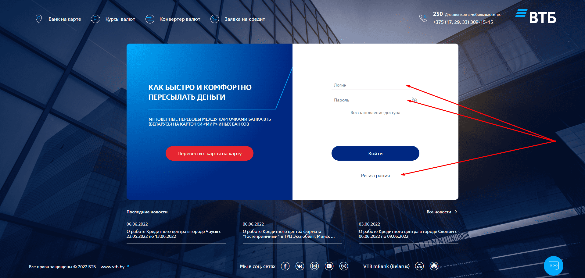 Банк ВТБ Беларусь (vtb.by)