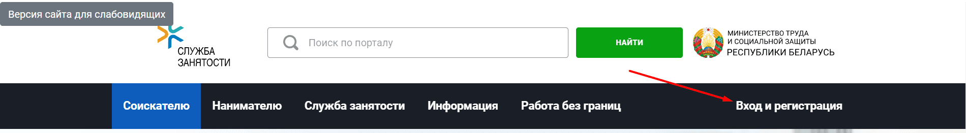 Служба занятости Беларуси (gsz.gov.by)