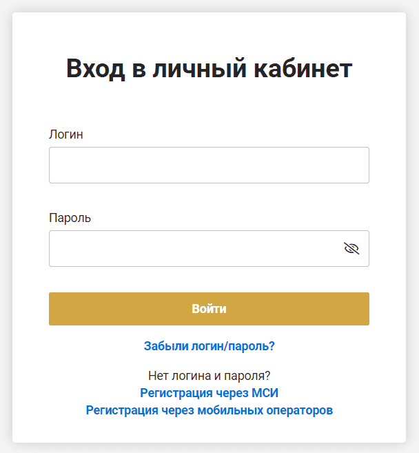 Министерство по налогам и сборам республики Беларусь ИМНС портал (nalog.gov.by) – личный кабинет, вход