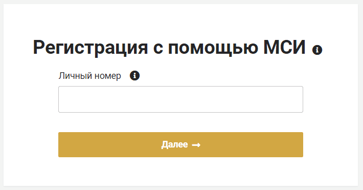 Министерство по налогам и сборам республики Беларусь ИМНС портал (nalog.gov.by) – личный кабинет, регистрация