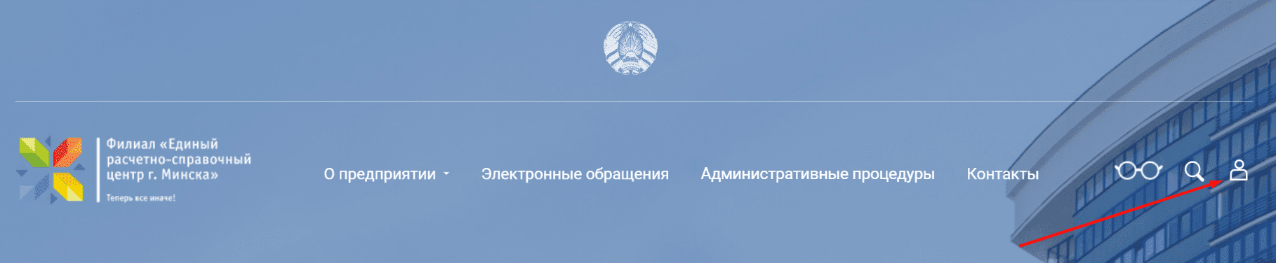 Филиал "Единый расчетно-справочный центр г. Минска"