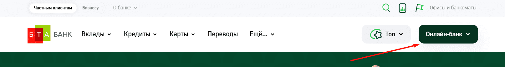 БТА Банк (btabank.by)