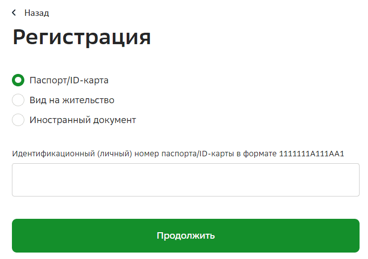 БПС Сбербанк в Республике Беларусь (sber-bank.by) – личный кабинет, регистрация