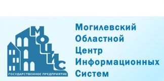 Могилевский областной центр информационных систем (mocis.by) - личный кабинет