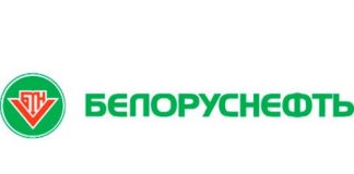 Белоруснефть (belorusneft.by) – личный кабинет