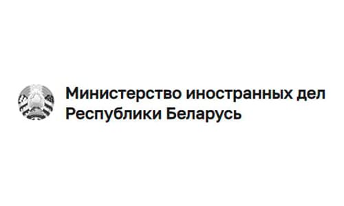 Министерство иностранных дел Республики Беларусь (mfa.gov.by) – личный кабинет