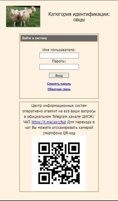 Государственного учреждения «Центр информационных систем в животноводстве» Центр ИСЖ (aits.by) – личный кабинет, регистрация и вход