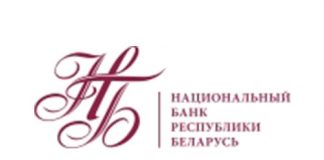 Кредитный регистр (creditregister.by) НБРБ – личный кабинет