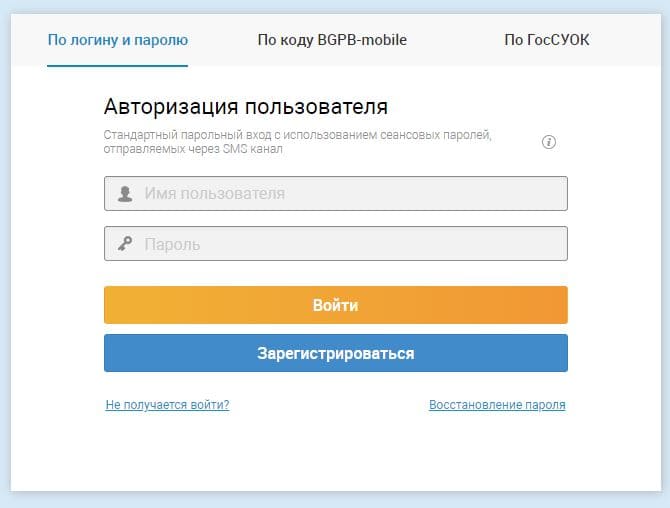 Кредитный регистр (creditregister.by) НБРБ – личный кабинет, вход