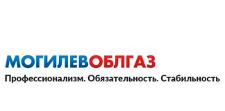 Могилёвгаз (mogilev.gas.by) – личный кабинет