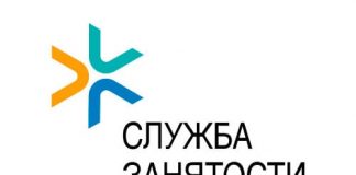 Служба занятости Беларуси (gsz.gov.by) – личный кабинет