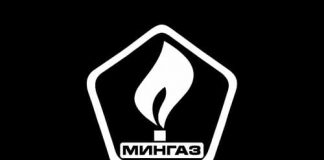 Мингаз (mingas.by) - личный кабинет