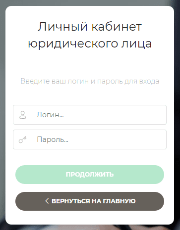 Гроднооблгаз (gas.grodno.by) – личный кабинет, вход