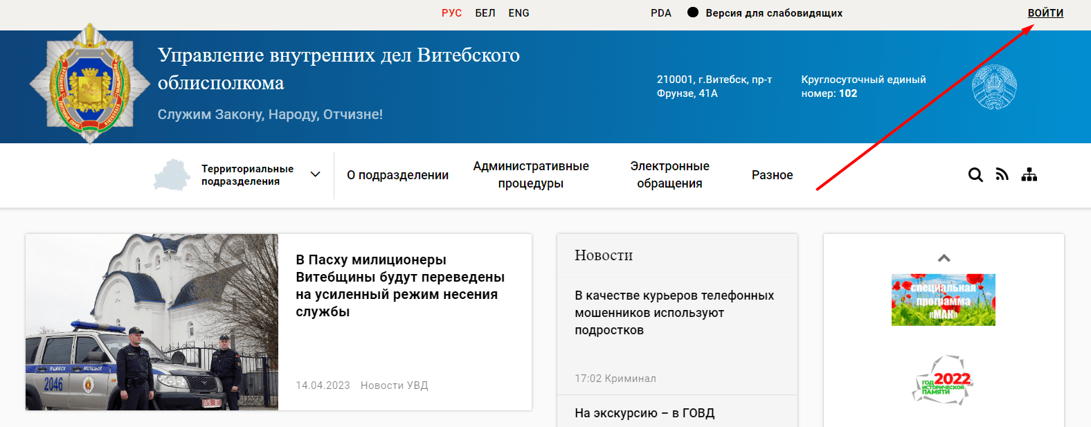 УВД Витебского облисполкома (vitebsk.mvd.gov.by)