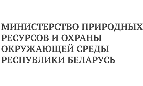 Министерство природных ресурсов и охраны окружающей среды (minpriroda.gov.by) – личный кабинет