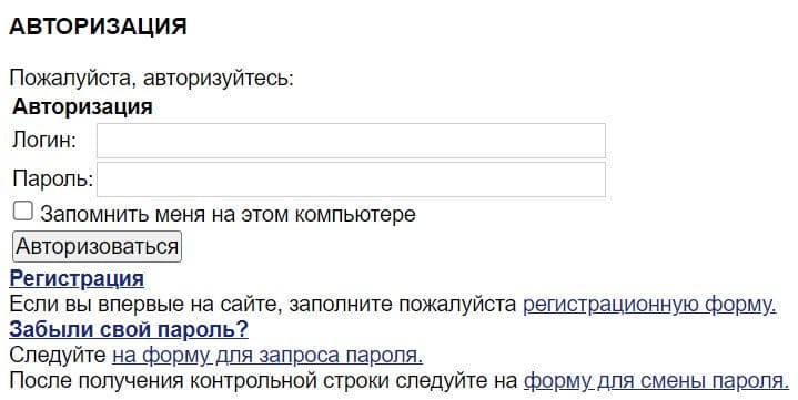 Минское отделение Белорусской торгово - промышленной палаты (tppm.by) – личный кабинет, вход