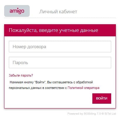 Amigo Group (amigo.by) Амиго – личный кабинет, регистрация и вход