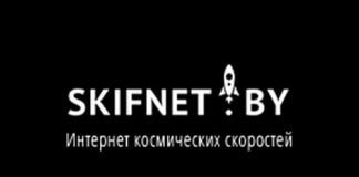 Скиф Нет (skifnet.by) - личный кабинет