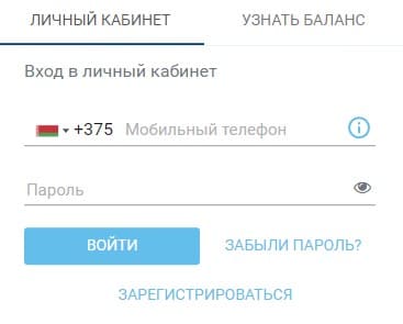 Байфлай (byfly.by) – личный кабинет, регистрация