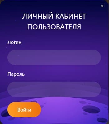 Скиф Нет (skifnet.by) - личный кабинет, регистрация и вход