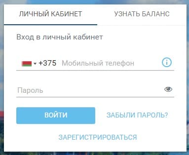 Белтелком (beltelecom.by) – личный кабинет, регистрация