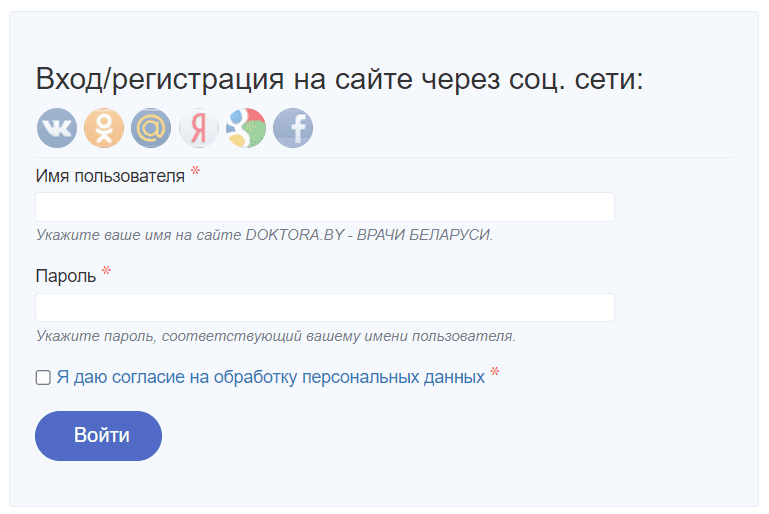 Доктора бай (Doktora.by) - личный кабинет, вход и регистрация