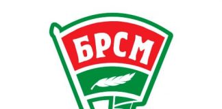 БРСМ (brsm.by) - личный кабинет