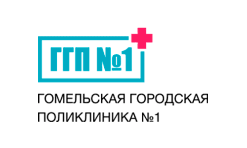 ГУЗ «Гомельская центральная городская поликлиника» (gyzggp1.by) – личный кабинет